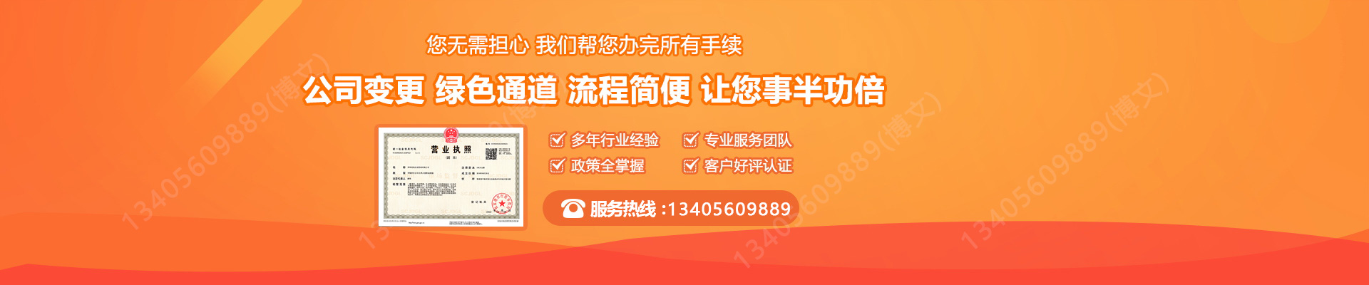 安泽工商变更服务内容